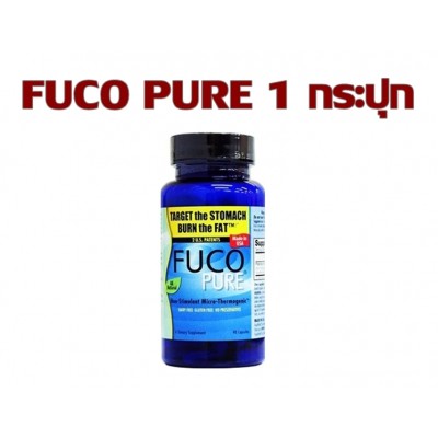 Fuco Pure ฟูโก้เพียว 1 กระปุก