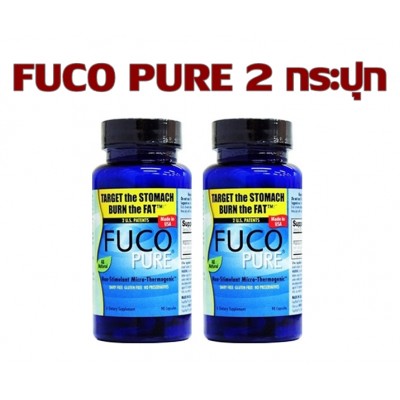 Fuco Pure ฟูโก้เพียว 2 กระปุก